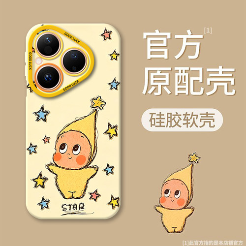 硅胶软壳,瞳眼磨砂,全包防摔