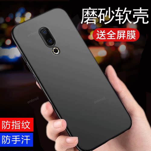 超薄磨砂，硅胶软壳