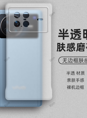 肤感散热适用vivoXnote手机壳vivo男x套note新款5G硅胶vivox全包v2170a防摔xnote女vovoxnote外壳vivonote潮