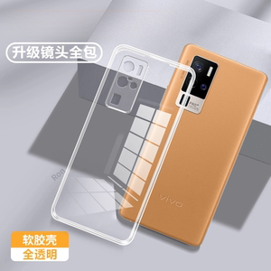 超薄透明适用VIVOX50Pro+手机壳por十新款vivo硅胶保护套vovix男viv0全包防摔女软壳vivo+x50外壳加潮后壳叉