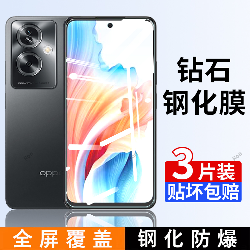 高清蓝光防爆钢化膜