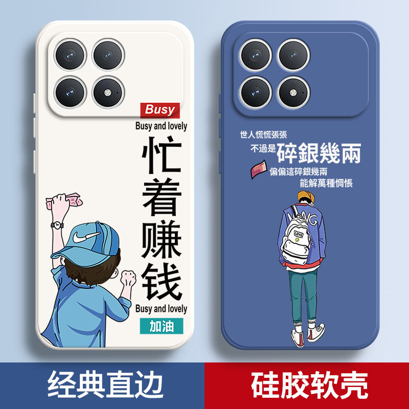 硅胶软壳,超薄磨砂,全包防摔