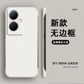 适用vivoY78 手机壳Y78十新款 vivo无边vovoy磨砂套viv0半包voy防摔v2271a男viviy女vivy加vivov丫维沃voviy潮