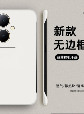 适用vivoY78+手机壳Y78十新款vivo无边vovoy磨砂套viv0半包voy防摔v2271a男viviy女vivy加vivov丫维沃voviy潮