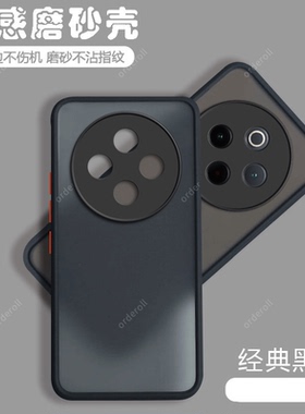 适用vivoY300Pro手机壳y300por透明V2410A磨砂硅胶全包pr0防摔p保护套vivov男vovoy女voy新款vivo外壳丫viv0