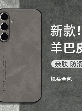 适用三星S24FE手机壳SM一S721B磨砂5G硅胶samsung全包samsungs保护smg套ef男galaxy女galaxys新款外壳sms3星