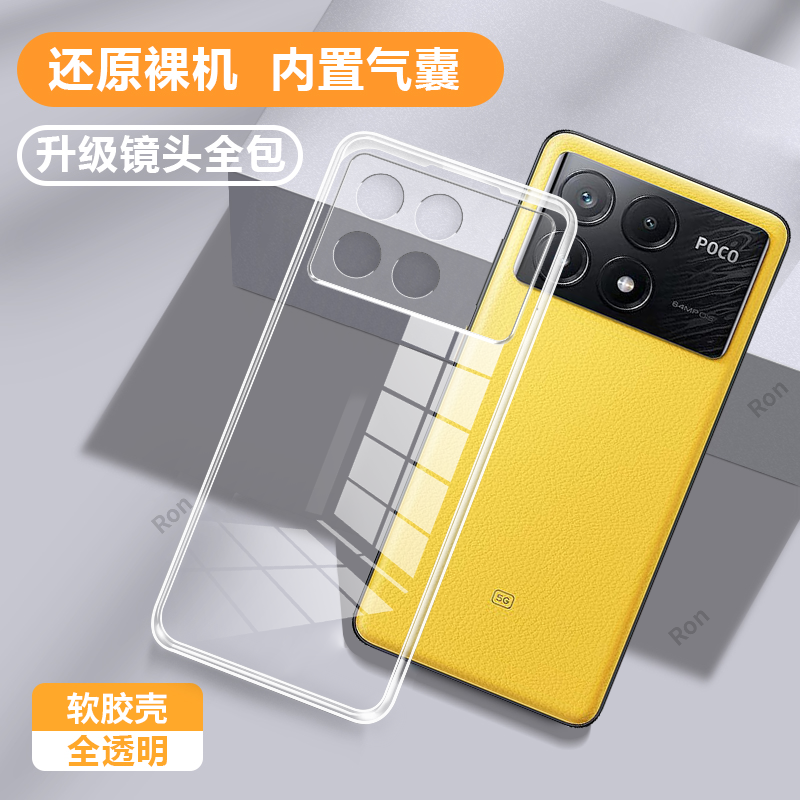 超薄全透，透明防摔软壳