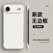 适用苹果17Air手机壳iPhone十七ar肤感磨砂硅胶i17ari全包防摔ai套iph男ipone女ihpnoe新款 外壳ip平果潮