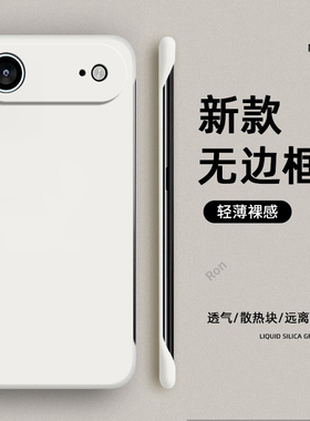 适用苹果17Air手机壳iPhone十七ar肤感磨砂硅胶i17ari全包防摔ai套iph男ipone女ihpnoe新款外壳ip平果潮