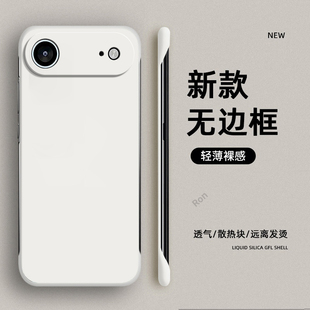 适用苹果17Air手机壳iPhone十七ar肤感磨砂硅胶i17ari全包防摔ai套iph男ipone女ihpnoe新款 外壳ip平果潮