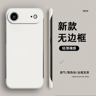 适用苹果17Air手机壳iPhone十七ar肤感磨砂硅胶i17ari全包防摔ai套iph男ipone女ihpnoe新款外壳ip平果潮