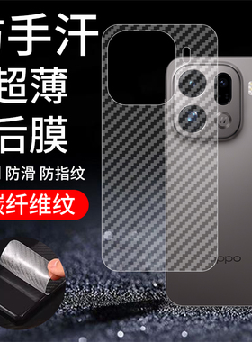 适用OPPOfindx9pro手机膜FindX9p后膜p背膜PLG110半透明0pp0磨砂x9p保护贴纸背面膜软膜防刮防指纹透气背贴膜