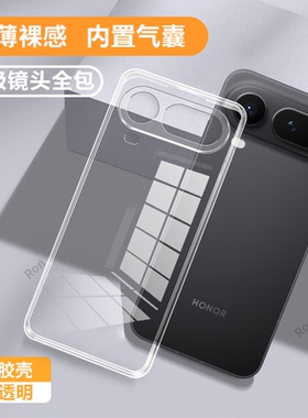 适用华为荣耀Magic8ProAir手机壳LDY—AN00魔术m8porair超薄透明硅胶honor全包防摔LDYAN套男女mgaic新款外壳
