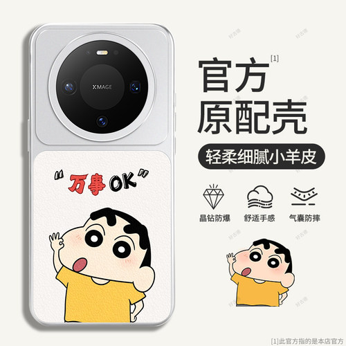 全包防摔，羊皮康宁壳
