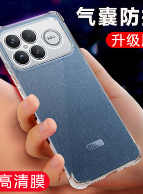 适用小米POCOF8Ultra手机壳POCO F8U透明气囊硅胶5G全包防摔套MiPOCOF男uitra女P0C0F8至尊版新款XiaoMi外壳
