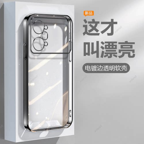 透明电镀，奢华软壳