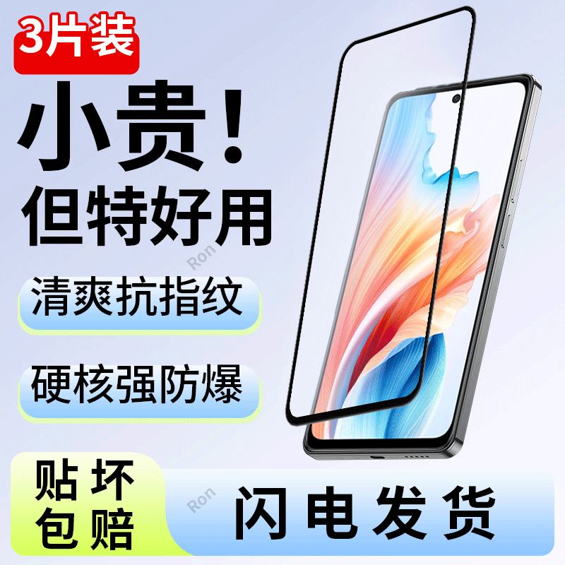 高清 抗蓝光