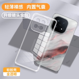 适用vivoiQOO15手机壳爱酷iqoo十五V2505A超薄透明硅胶全包ipoo防摔icoo保护套iq男女vivoiq0015新款 vivo外壳