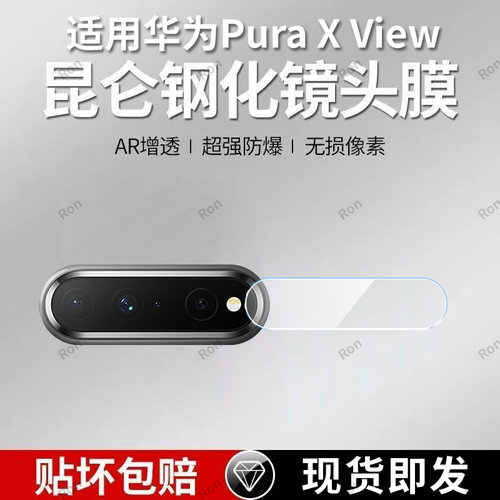 镜头保护