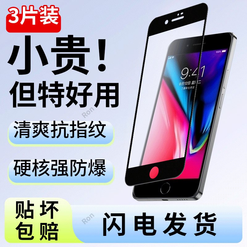 高清 抗蓝光
