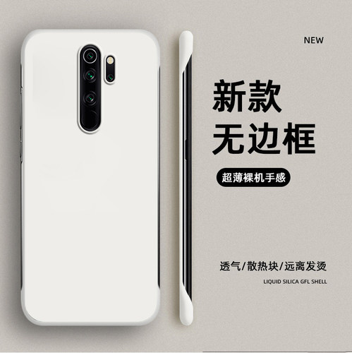 肤感无边框，散热透气