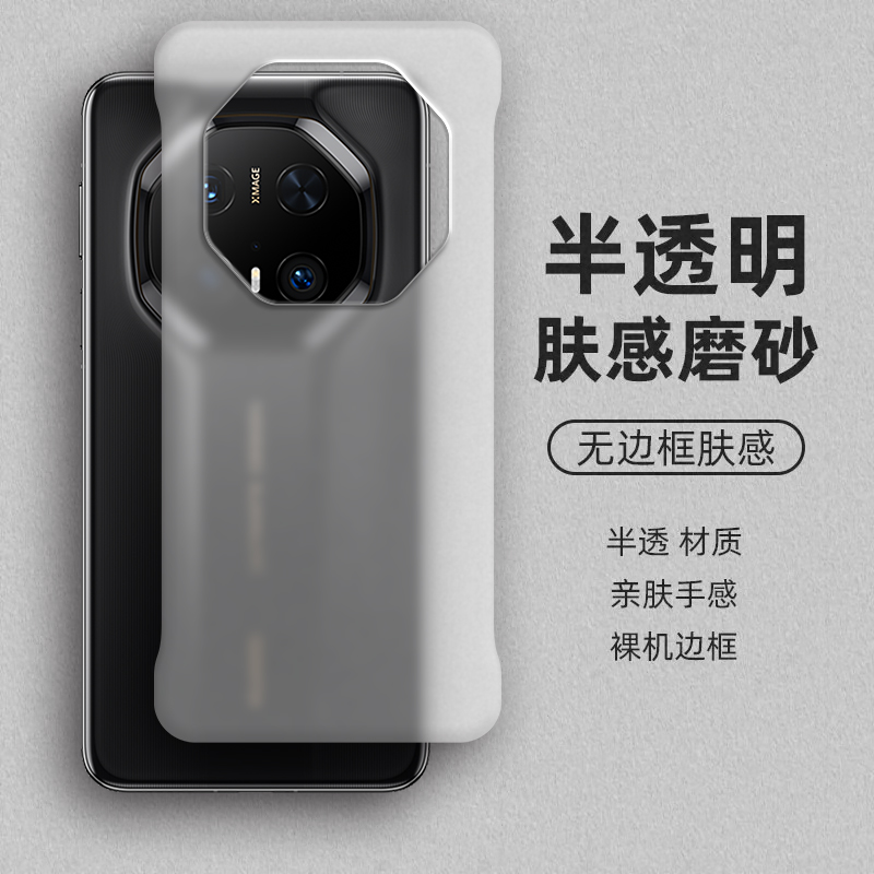 裸机手感， 半透肤感PC无边框