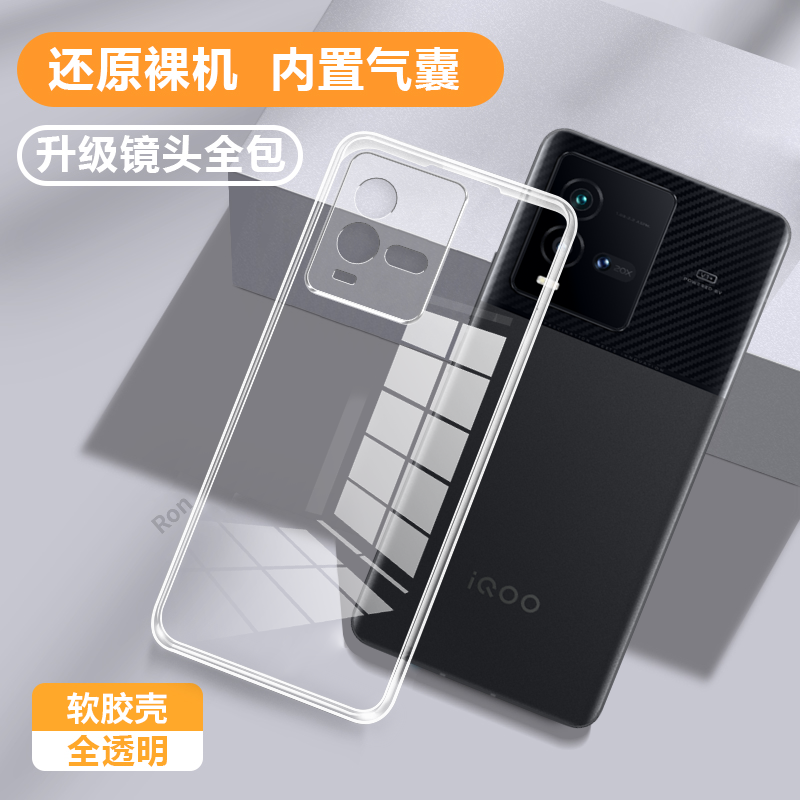 超薄全透,透明防摔软壳