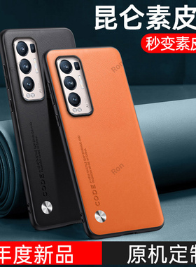 昆仑素皮适用OPPOReno5Pro+5G手机壳reno+新款PDRM00硅胶por套opporen全包OPPO5G防摔opporenopro男opp0pp0女