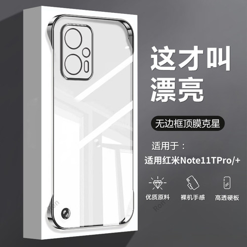 裸机手感。透明电镀无边框