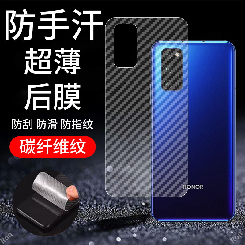 碳纤维纹后膜 防滑防指纹