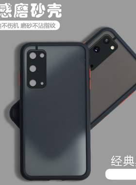 适用三星S20+手机壳透明s20磨砂Galaxy全包镜头防摔G9860软硅胶保护套十男女网红2023新款简约plus外壳软壳加