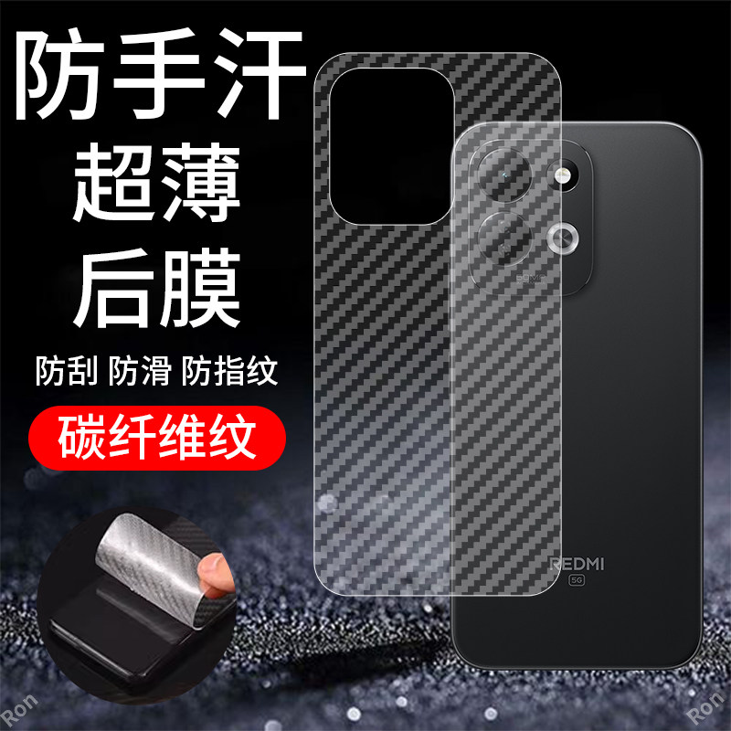 适用小米红米17海外版手机膜Redmi175G后膜背膜半透明4G/5G磨砂保护贴纸MI背面膜软膜防刮防指纹透气背贴膜