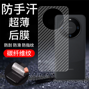 适用华为Mate60手机膜meta60Pro后膜5G背膜mata半透明por磨砂mte保护贴纸背面膜mt软膜防刮防指纹透气背贴膜
