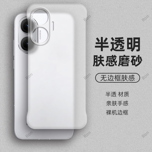 裸机手感， 半透肤感PC无边框