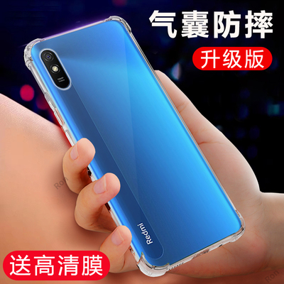 透明气囊适用红米9a手机壳小米redmi硅胶套全包防摔老人用男A九note钢化膜A9女red米M2006C3LC外壳加redmia潮