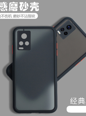 适用vivoS7手机壳磨砂V2020A全包防摔网红保护套新款男女潮外壳ins风vivis软硅胶vovoS高档超火vos步步高维沃