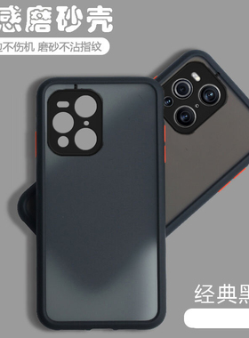 适用oppoFindX3手机壳硅胶磨砂oppfindx3Pro防摔保护套全包男opoofindx女oppox新品opopfindx透明oppofandx潮