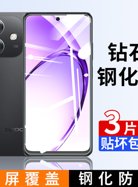 适用OPPOA3i钢化膜a3i手机OPPO贴膜opa高清opopa抗蓝光oppa防爆opp0pp0ppoa全屏刚化防摔PKL110保护opooa覆盖