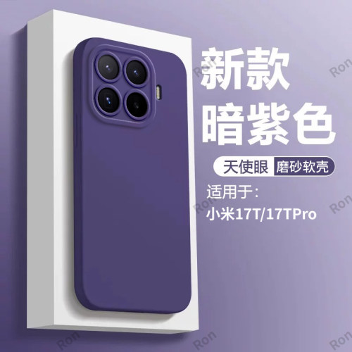 硅胶软壳,瞳眼磨砂,全包防摔