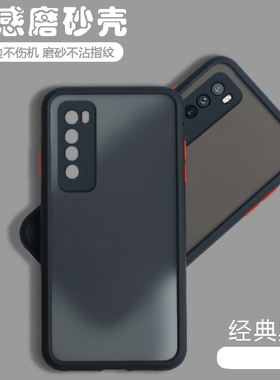 适用华为Nova7手机壳透明磨砂JEF一AN00网红5G全包nave硅胶nava保护套note7防摔n7男75g女nove潮nowa外壳novo