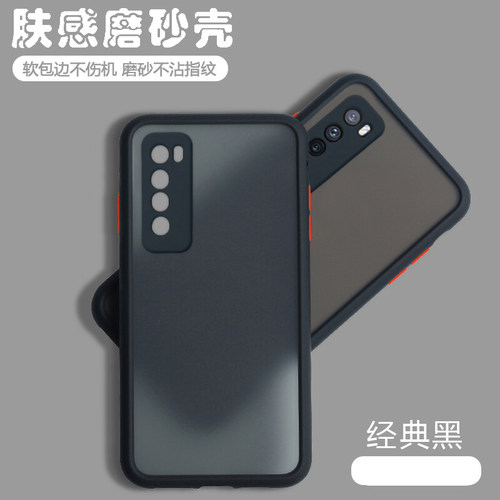 适用华为手机壳透明磨砂网红nave