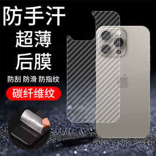 适用苹果16ProMax手机膜iPhone十六pormax后膜背膜iph半透明磨砂pm保护贴纸背面膜软膜防刮防指纹透气背贴膜