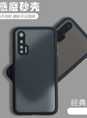 适用华为Nova6手机壳透明磨砂WLZ一AL10网红AN00简约novo全包nove防摔nowa硅胶5G版保护套WLZAN男女65g镜头n6