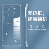 超薄无边适用vivos17pro手机壳S17t新款 S17vivo保护vovis套vivis男por女vⅰvo半包viovs防摔vos外壳viv0vovos