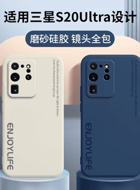 适用三星S20Ultra手机壳S20U硅胶SM一G9880全包5G保护套防摔软壳galaxys网红二十uitra字母限量版samsungs潮