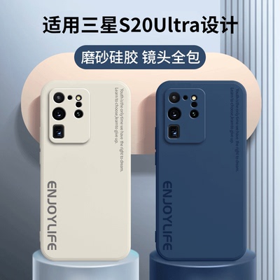 适用三星S20Ultra手机壳S20U硅胶SM一G9880全包5G保护套防摔软壳galaxys网红二十uitra字母限量版samsungs潮
