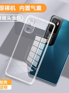 超薄透明适用红米Note11se手机壳redminote11se小米新款硅胶套n0te全包防摔redmi男noto软5G闹特十一ES女nont
