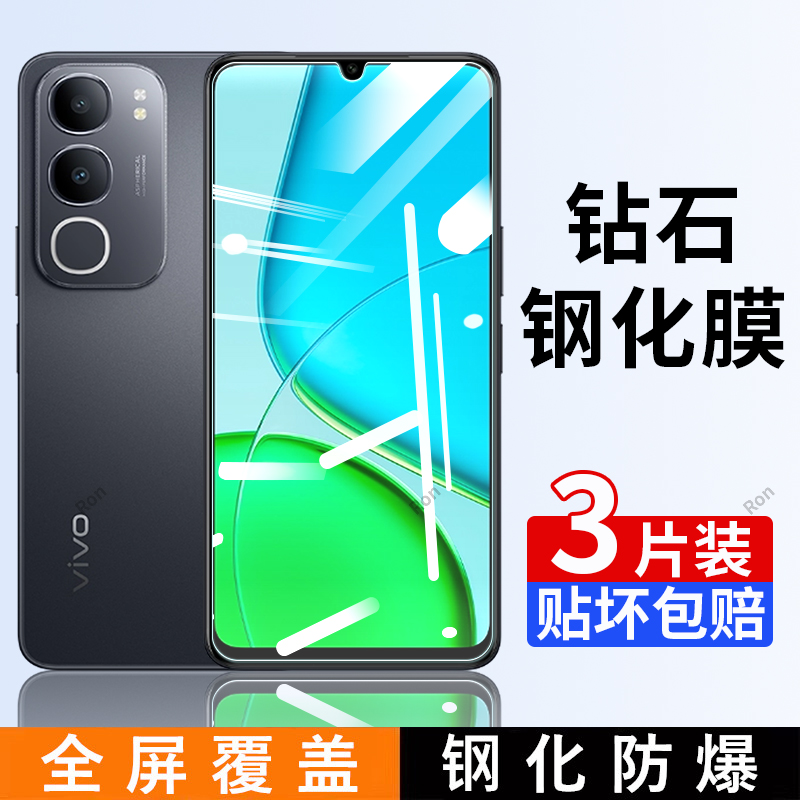 高清蓝光防爆钢化膜