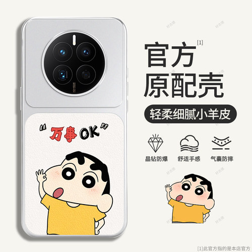 全包防摔，羊皮康宁壳