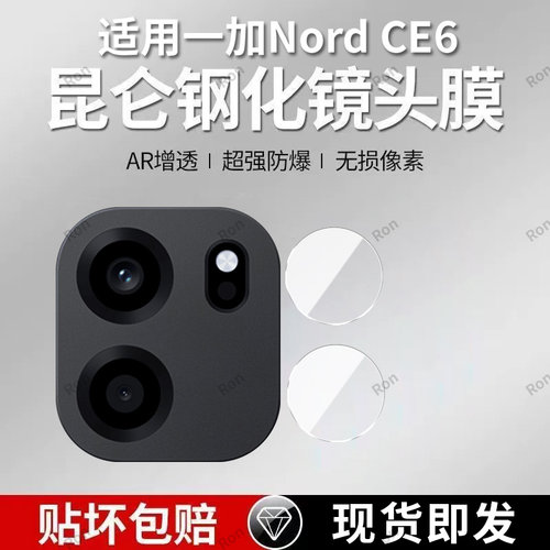 镜头保护